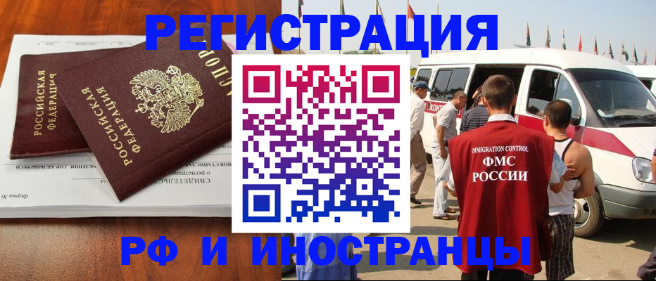 миграционный учет в Кирове