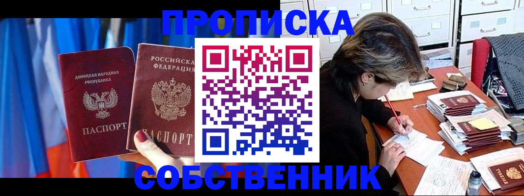 временная регистрация собственник в Кирове